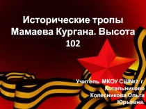 Материалы для классного часа
