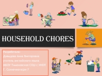 Презентация по английскому языку на тему Household chores