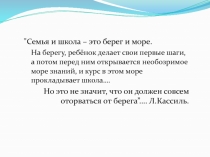 Презентация Родительское собрание в 1 классе