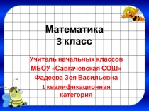 Презентация к уроку математики в 3 классе на тему Доли