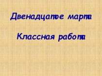 Презентация по русскому языку на тему Начальная форма глагола 7 класс