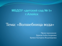 Презентация по окружающему миру старшая группа