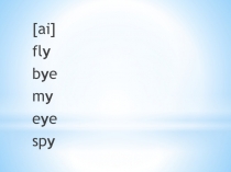 ЭОР на тему Умные животные