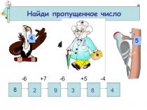 Презентация с элементами урока Величины (планета знаний)