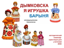Презентация к выступлению на семинаре-практикуме