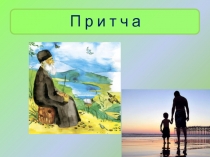 Выразительное чтение в начальной школе