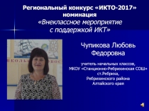 Проект Человек, прославивший наше село