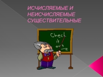 Countable and uncountable nouns