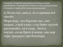 Презентация, синтаксис, упражнения к уроку.
