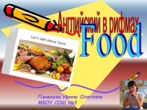 Презентация по английскому языку на тему Еда(3-4 класс)