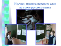 Презентация о проведении недели начальных классов