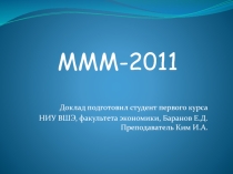 Бинарный урок Финансовые пирамиды или крах империи