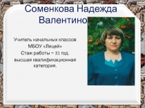 Презентация по окружающему миру на тему Золотые ворота в Древнюю Русь (3 класс)