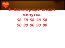 Презентация по математике на темуПериметр прямоугольника(2 класс)