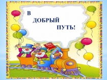 Заглавная буква в именах, отчествах и фамилиях людей