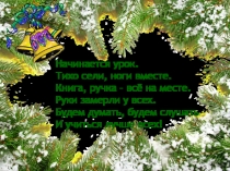 Презентация_роли я_е_ю_ё в словах 1 класс