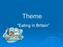 Презентация по профессиональному английскому языку