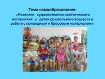 Опыт работы по самообразованию Школа наставничества