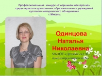 Презентация мастер-класса на тему Использование мнемотехники в работе с детьми дошкольного возраста