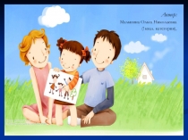 Совместные праздники как средство укрепления внутрисемейных межличностных отношений