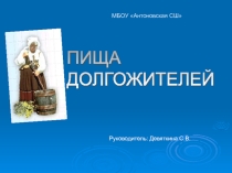 Презентация по биологии на тему Пищеварение