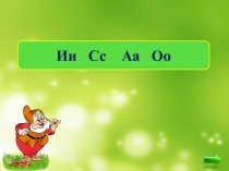 Презентации к уроку по русскому языку (2 класс) на тему Собственные и нарицательные имена существительные