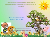 Презентация на аттестацию 1кк