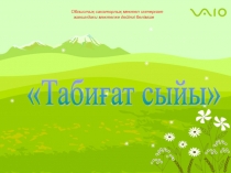Роль взаимодействия семьи и детского сада в социализации детей дошкольного возраста