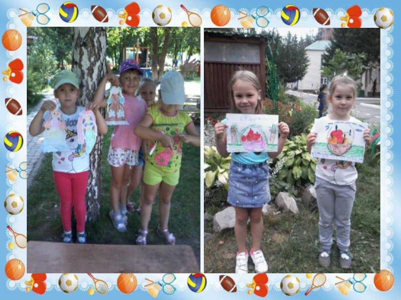 Презентация Игры и забавы нашего детства
