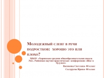 Презентация по английскому языку