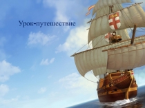 Презентация по русскому языку на тему Что такое глагол (2 класс)