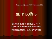 Презентация к районному конкурсу патриотической песни