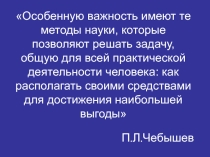 Нахождение наибольшего и наименьшего значения функции на отрезке