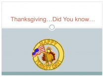 Презентация по теме День Благодарения