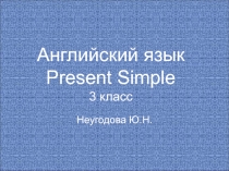 Презентация по теме Present Simple. Sport