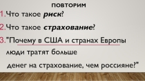 Какие бывают финансовые риски