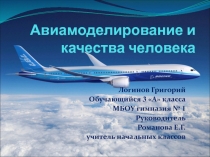 Презентация к проектной работе