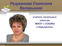 Обобщение опыта Развитие познавательных интересов учащихся, через дифференциацию в обучении