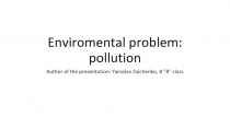 Презентация по английскому языку на тему : Пролемы загрязнения окружающей среды