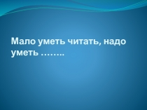 Открытый урок по литературному чтению на тему: Звуки и краски зимы в стихотворении С. Есенина Поет зима, аукает….(презентация)