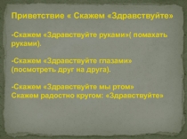 Презентация по изобразительному искусству на тему: Филимоновская игрушка (5 класс)