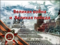 Презентация по конструкции урока в рамках ФГОС нового поколения на примере урока по окружающему миру в 4 классе  Ве