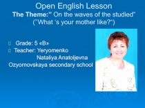 Презентация к уроку английского языка в 5 классе On the waves of the studied (What's your mother like?)