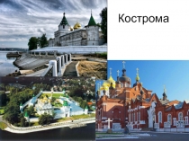 Презентация к уроку литературного чтения Города, реки (1 класс)