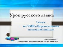 ПРЕЗЕНТАЦИЯ К УРОКУ РАЗДЕЛИТЕЛЬНЫЕ Ъ И Ь