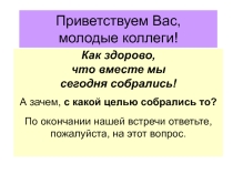 Презентация Цель урока черчения