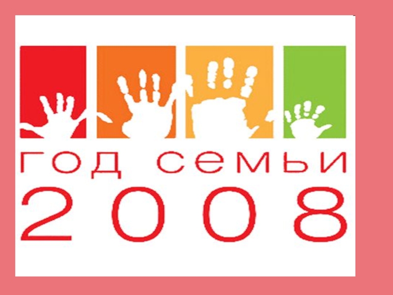 Презентация на тему