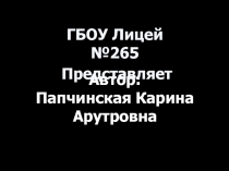 Презентация по литературе на тему Герои нашего времени