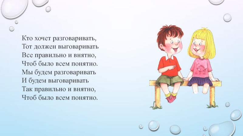 Артикуляционная гимнастика для правильного произношения свистящих звуков С, З, Ц Кто хочет разговаривать, Кто хочет разговаривать,