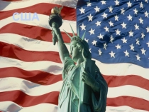 Презентация по географии: США